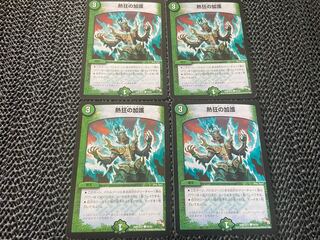 【TAKUMI】熱狂の加護 C 54/54 4枚　い-252