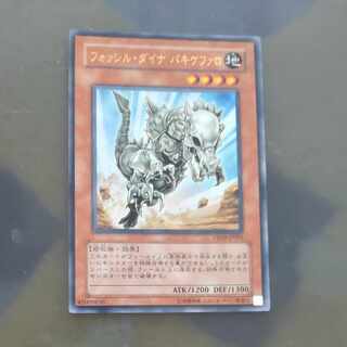 フォッシル・ダイナ パキケファロ ウルトラレア JP002　【木林堂】