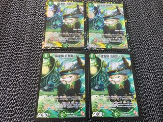 【TAKUMI】猛友情 五郎丸・G C 4枚　い-253