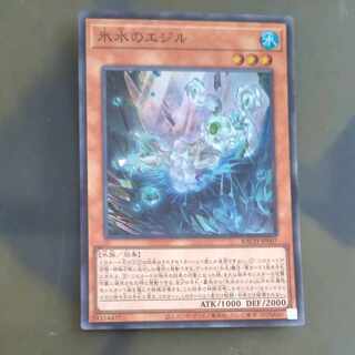 Egil of Ice Water Super Rare JP007 [Mokurindo
