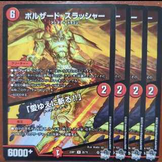 srs set discount bolzard slasher｜"cut for love! R 20/74