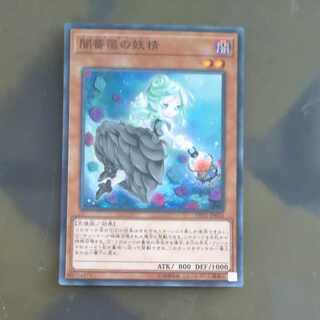 闇薔薇の妖精 スーパーレア JP024　【木林堂】