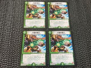 【TAKUMI】大盛の超人 R 37/110 4枚　い-256