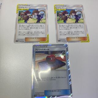 レッド＆グリーン　プレシャスボール