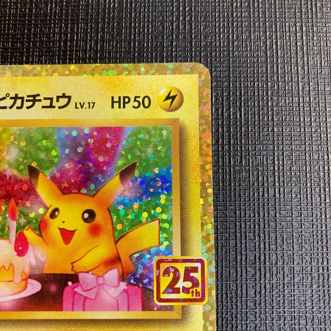 Pikachu 007/025 25th birthday Pikachu promo birthday life day