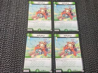 【TAKUMI】トテントン C 90/93 4枚　い-258