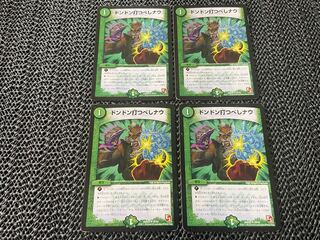 TAKUMI】Don-Don-Tatsu-Tatsu-Beshi Now U 29/54 4 sheets I-259