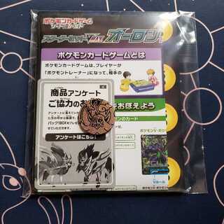 オーロンゲ コイン&スターターセットVmaxガイド