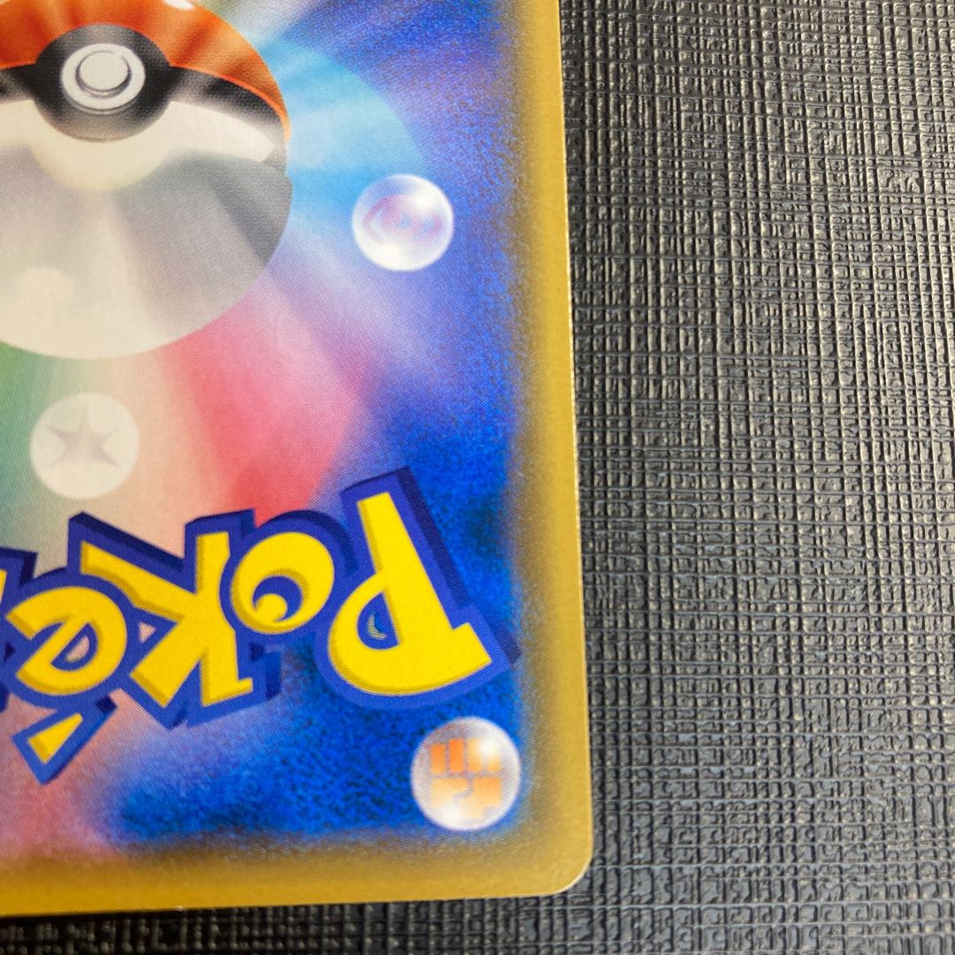 イーブイ ムンク 287/SM-P プロモ 準美品