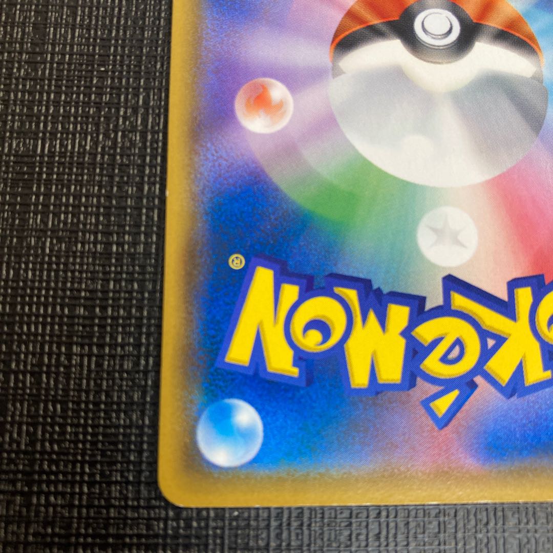 イーブイ ムンク 287/SM-P プロモ 準美品