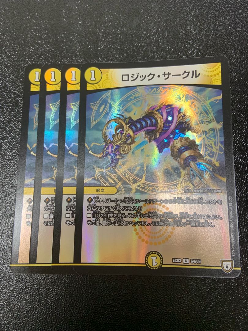 ロジック・サークル