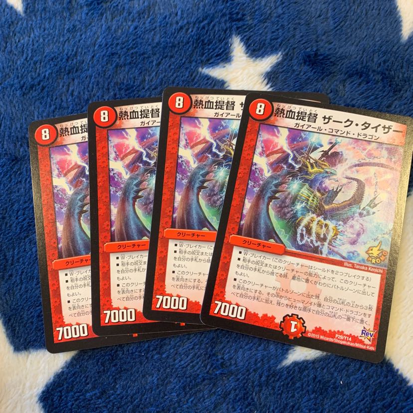 熱血提督 ザーク・タイザー (プロモ)4枚 ザークタイザー