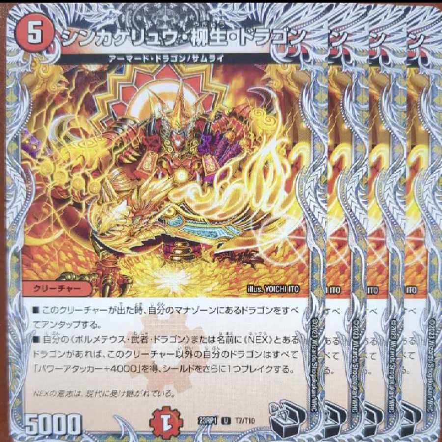 srs set discount shinkage Ryu, Yanagi Life, Dragon (Black Treasure) U T7/T10