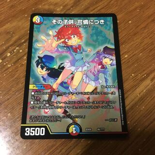 その子供可憐につき