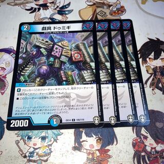 NO.750 Carriage Dumigi C 105/110