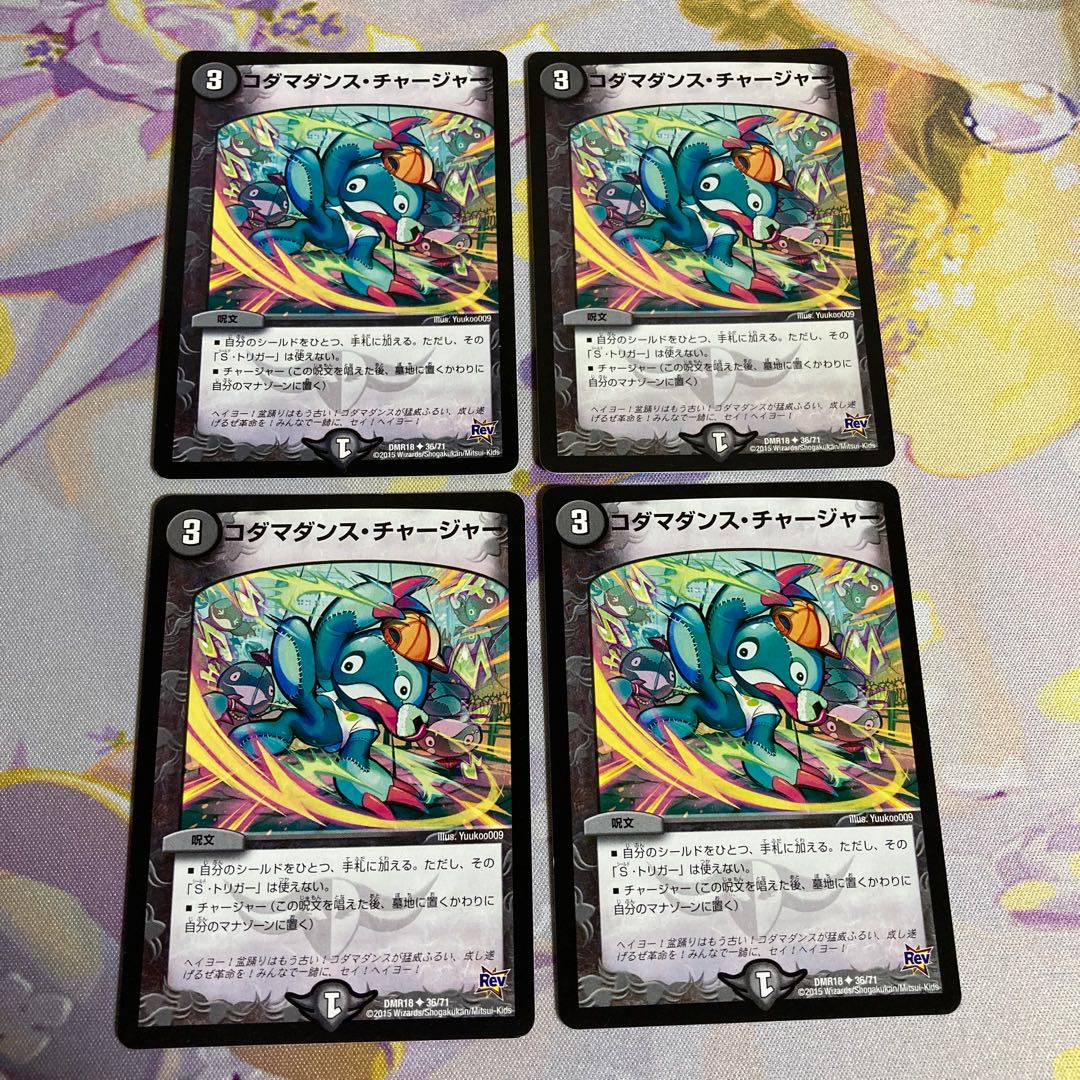 Kodama Dance Charger U 36/71 Kubrick Iwashin