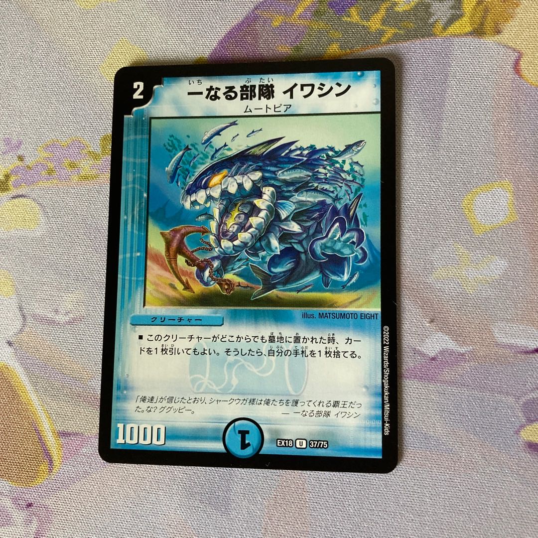 Kodama Dance Charger U 36/71 Kubrick Iwashin