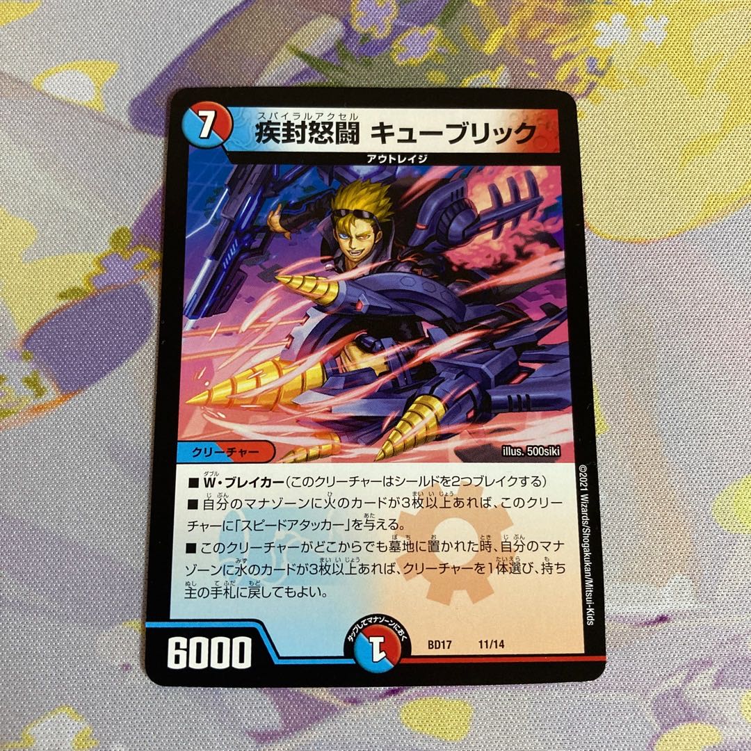 Kodama Dance Charger U 36/71 Kubrick Iwashin