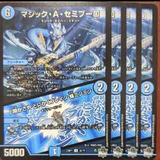 yossi's exclusive srs set discount magic a semipulo | kakasaya anyway bulette n cicada ming ming u 32/74