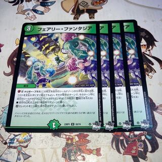 NO.753 フェアリー・ファンタジア U 50/74