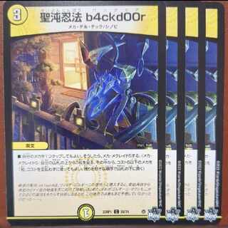 ht exclusive srs set discount holy chaos ninja b4ckd00r c 55/74