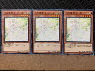 【ぽぽたん】遊戯王 9481 光の精霊 ディアーナ 3枚 ノーマル