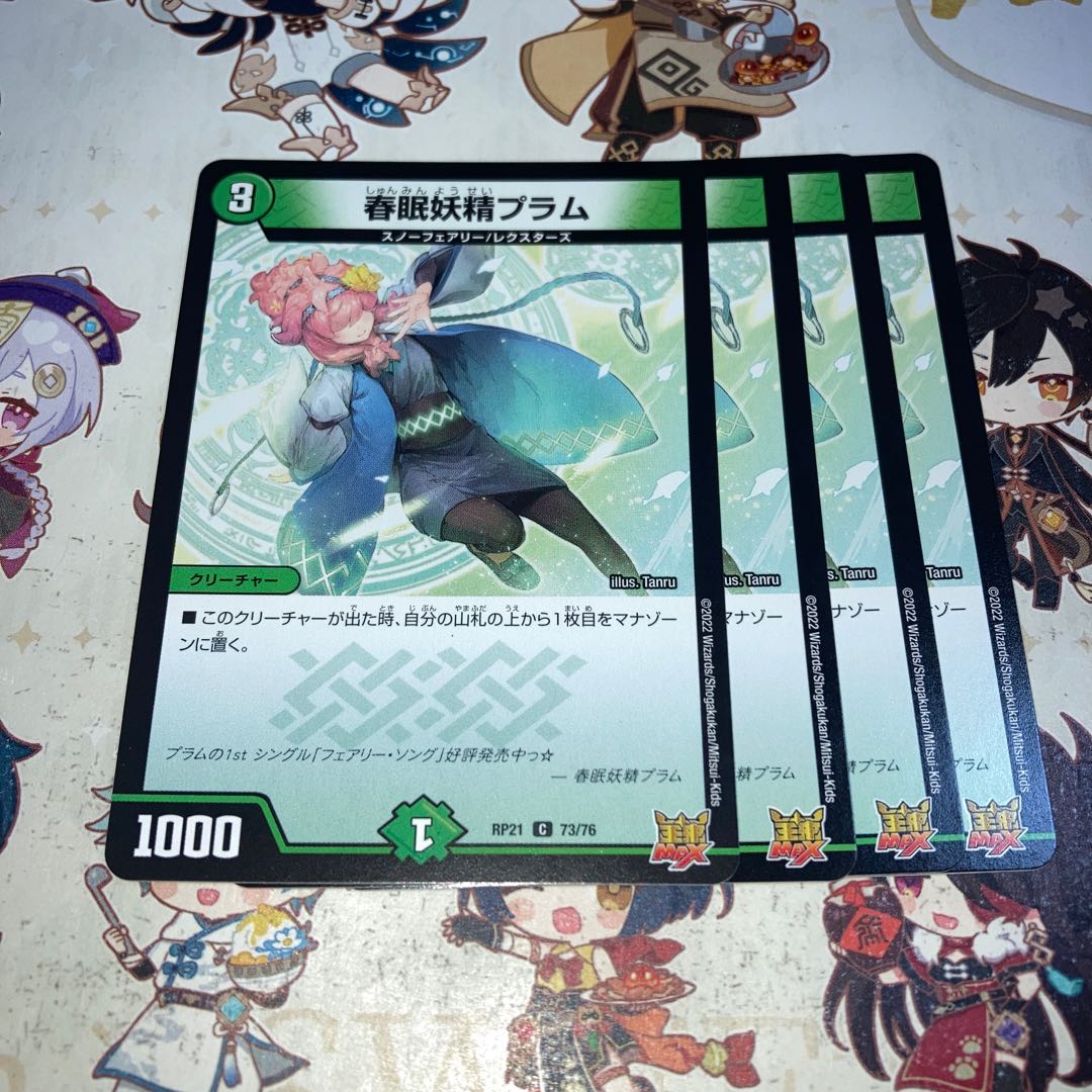 NO.755 春眠妖精プラム C 73/76