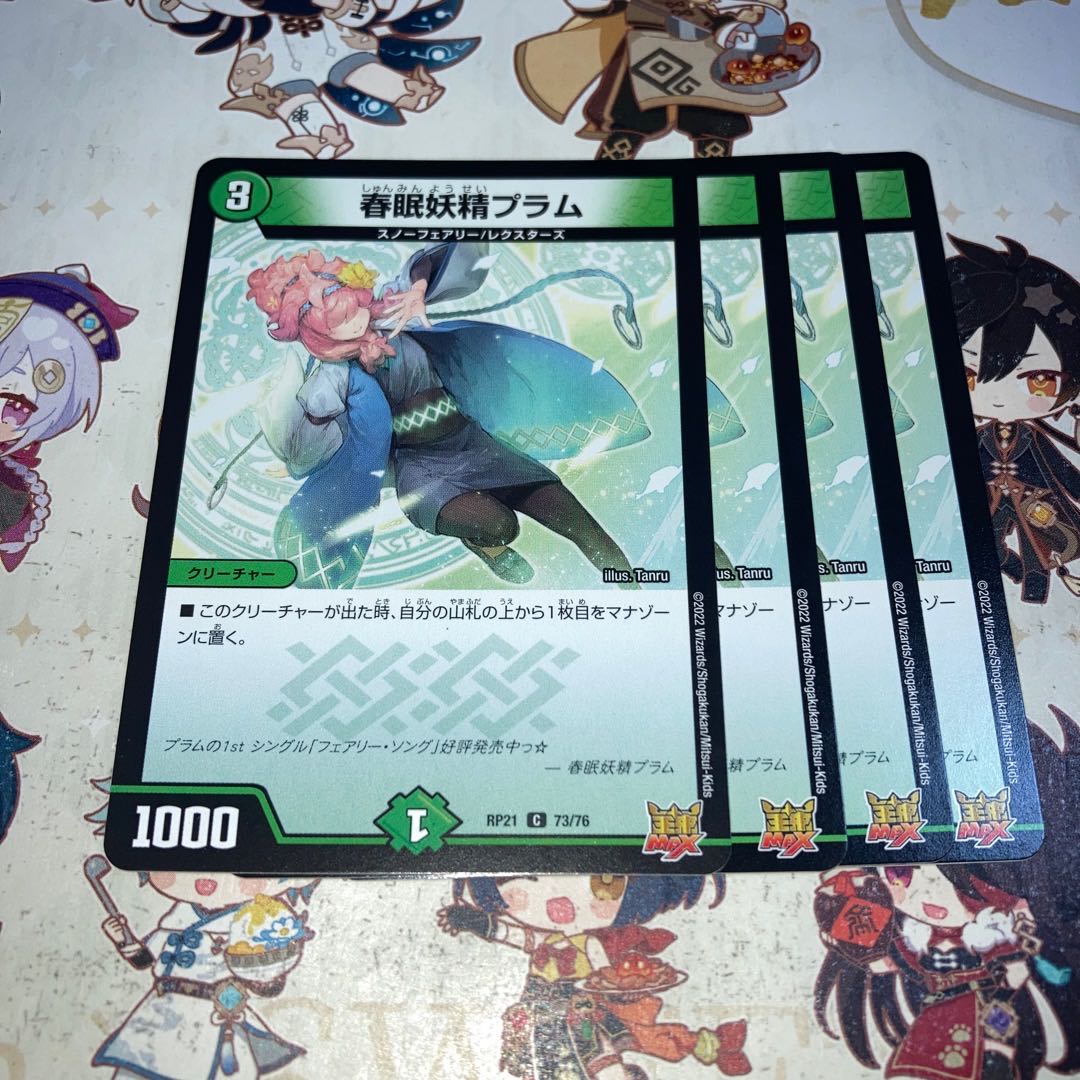 NO.758 Spring Sleep Fairy Plum C 73/76