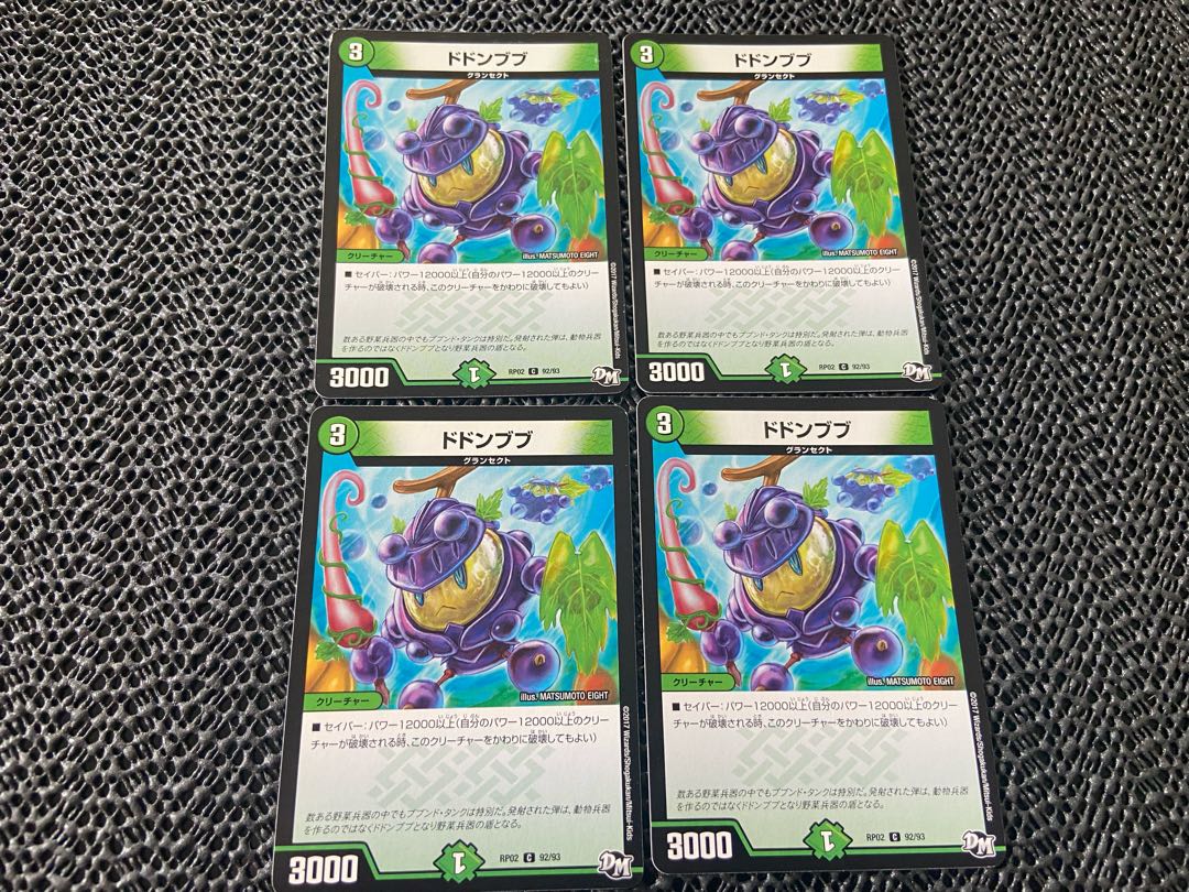 【TAKUMI】ドドンブブ C 92/93 4枚 い-262