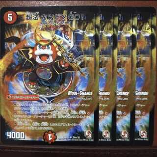 old1213セット割引　超法 カツドンGO!(MODE CHANGE) U-foil 26m/55