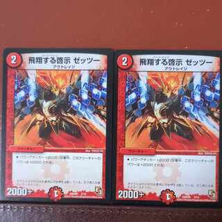 etf4166セット割引　飛翔する啓示 ゼッツー 5/14