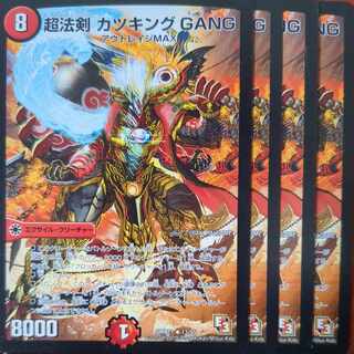 Psychic法剣 カツキング GANG(通常)