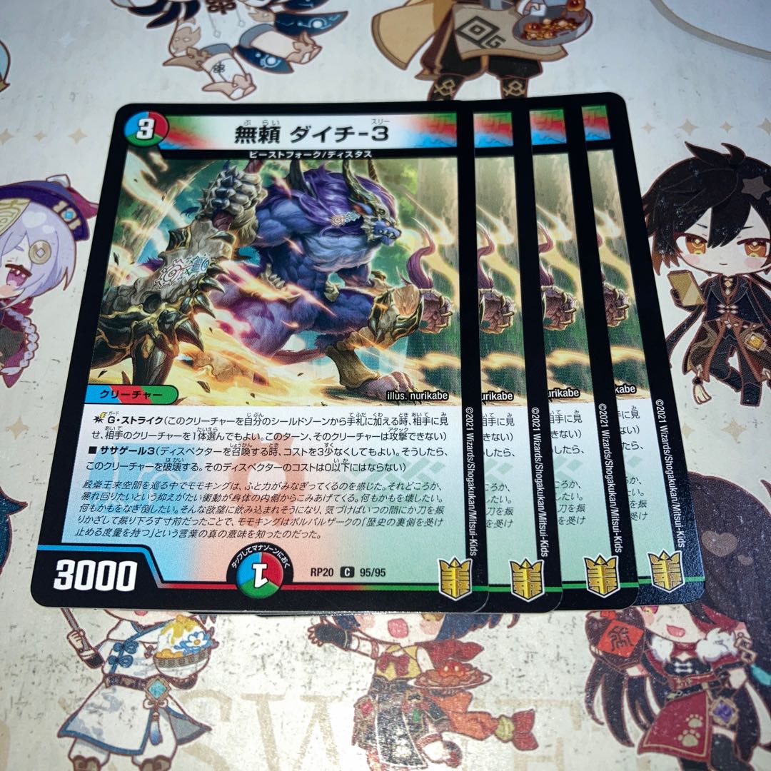 NO.768 MURIHO DAICHI-3 C 95/95