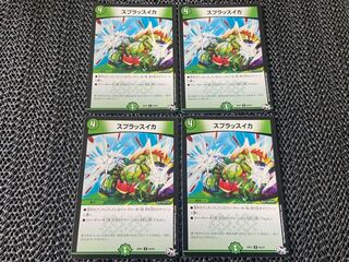 【TAKUMI】スプラッスイカ U 56/93 4枚　い-264