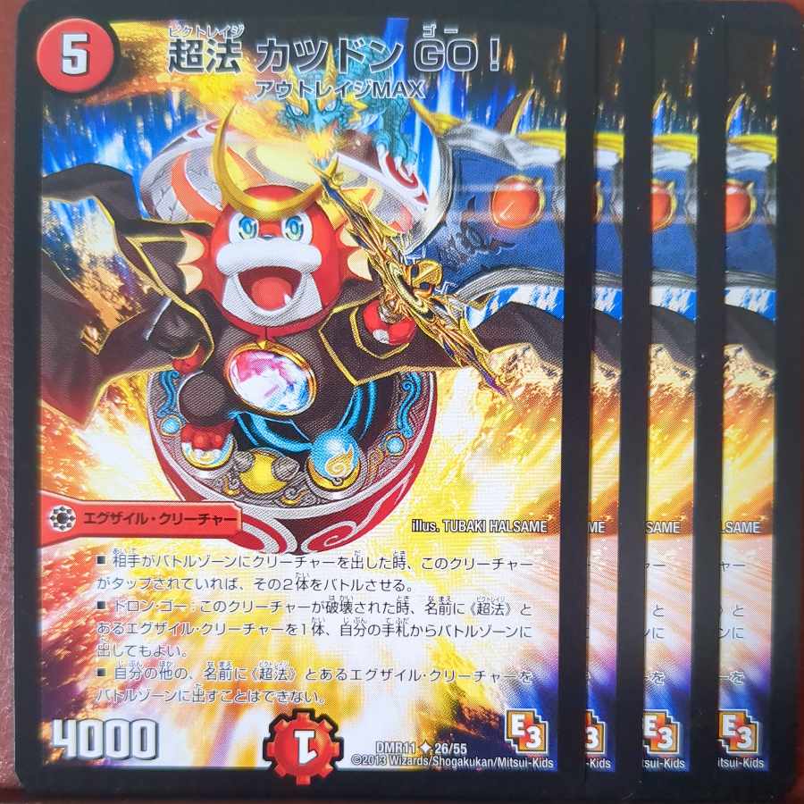 etf4169-4173 set discount Psychic Law Katsudon Go!(Normal) U 26/55