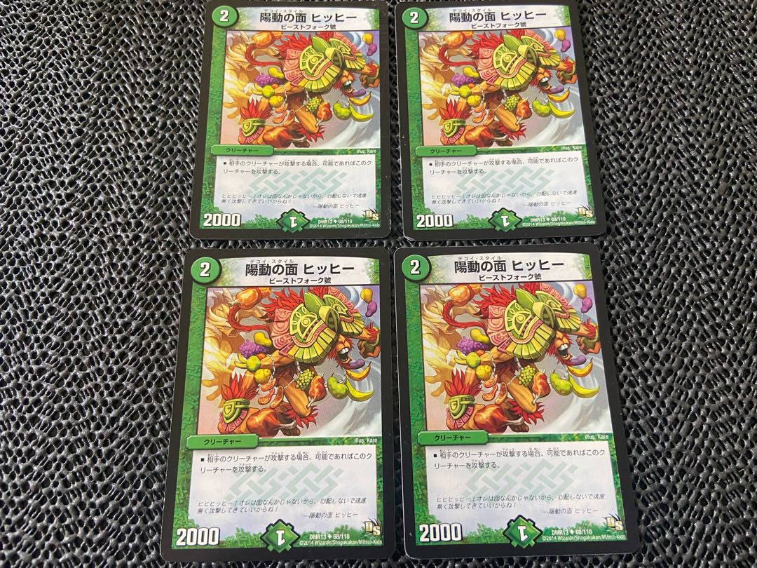 【TAKUMI】陽動の面 ヒッヒー U 68/110 4枚 い-268