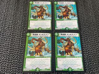 【TAKUMI】長鼻類 マンモスドン C 103/110 4枚　い-269