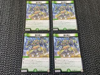 TAKUMI] Psychic person of trap R 19/75 4 sheets No-271