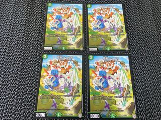 【TAKUMI】原始 トゥリオ U 53/75 4枚　い-272