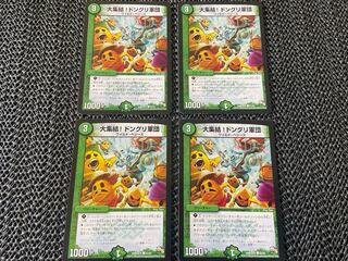 【TAKUMI】大集結!ドングリ軍団 C 4枚　い-273