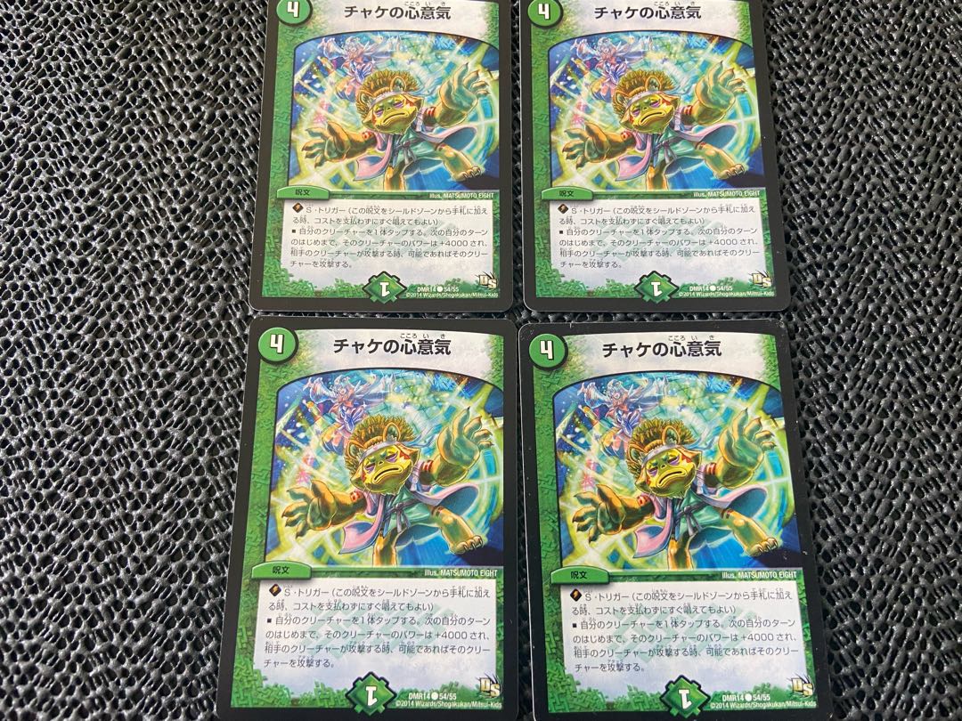 TAKUMI] Chake no Kokoromi C 54/55 4 sheets No-275