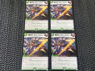 【TAKUMI】超GR・チャージャー C 4枚　い-278