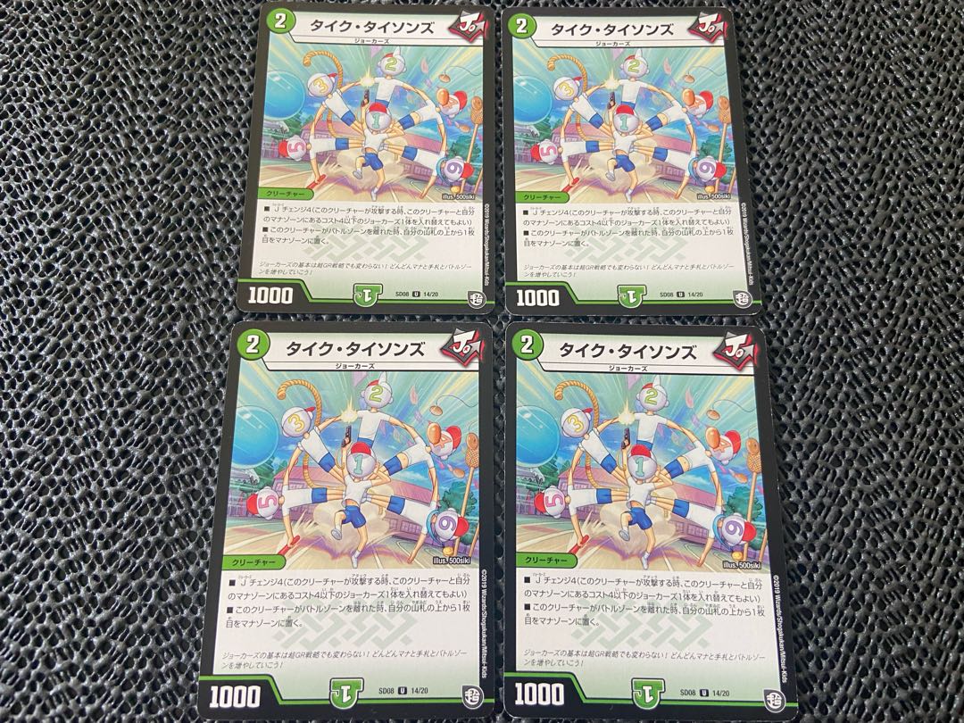 [TAKUMI] Tyke Tysons U 14/20 4 sheets No-281