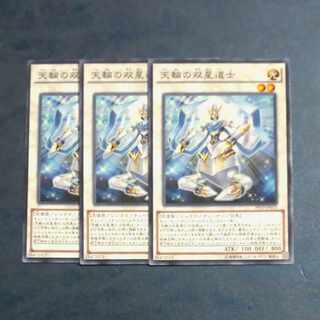 Celestial Double Star Shaman Normal JP015✕3 [Mokurindo