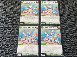 【TAKUMI】タイク・タイソンズ U 14/20 4枚　い-284