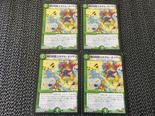 【TAKUMI】神討妖精ユキダル・オジサン C 47/54 4枚　い-287