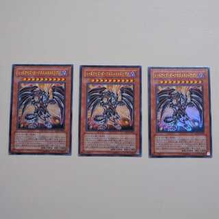 【未使用】遊戯王 レッドアイズ・ダークネスメタルドラゴン UR 3枚