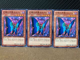 【ぽぽたん】遊戯王 9455 幻蝶の刺客モルフォ 3枚 ノーマル