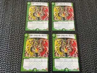 TAKUMI] Geo Bronze Magic C 110/110 4 sheets No-290