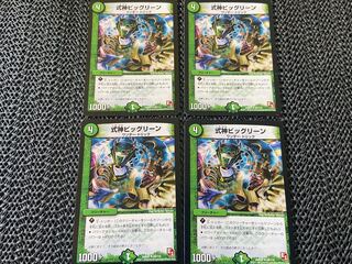 【TAKUMI】式神ビッグリーン U 68/110 4枚　い-292